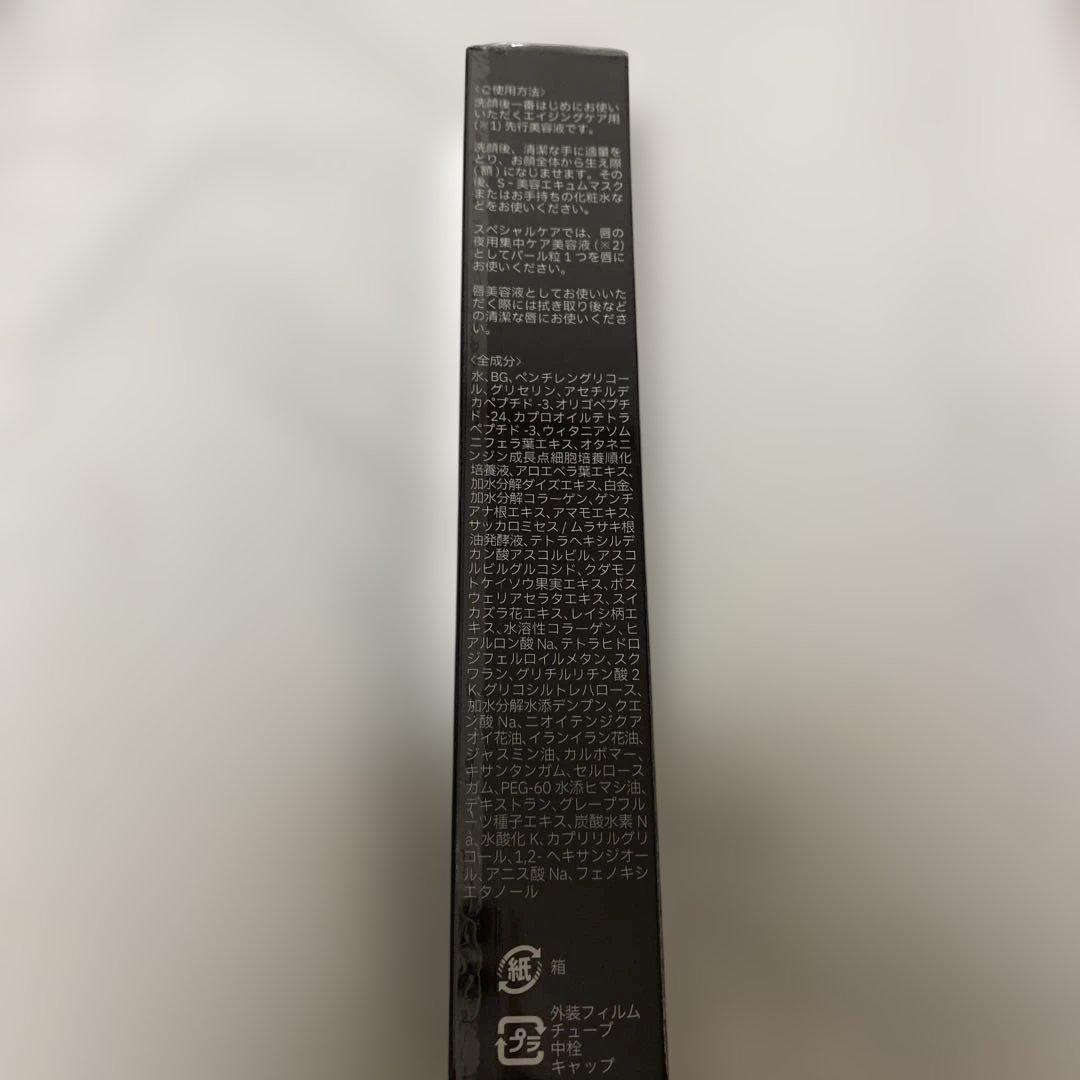 シュギョク　Sインテンション美容ブースター