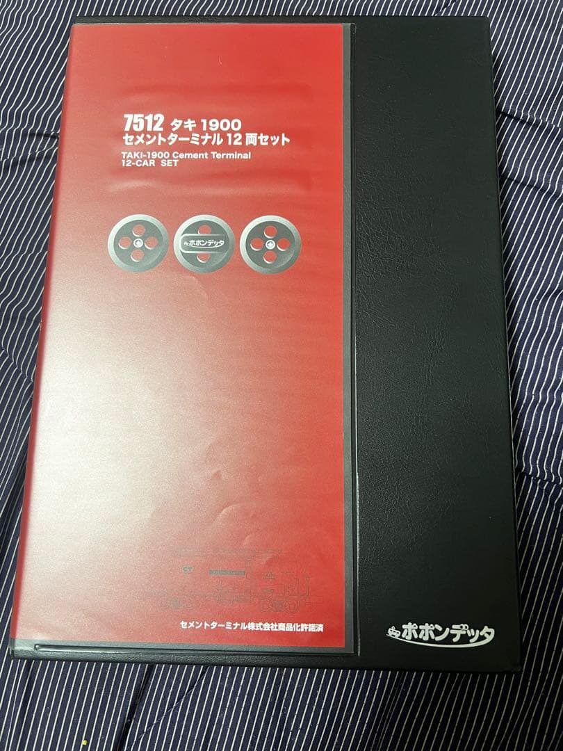 ポポンデッタ　タキ1900 セメントターミナル１２両セット