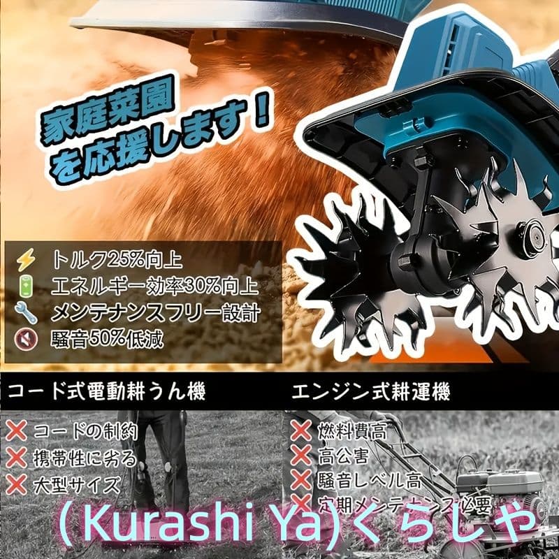 マキタ電池対応折りたたみ耕運機 強力土起こし 家庭菜園に最適