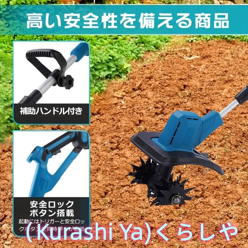 マキタ電池対応折りたたみ耕運機 強力土起こし 家庭菜園に最適