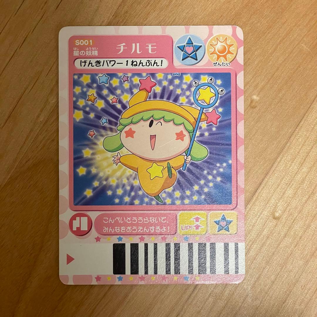 ミルモでポン！妖精ミルモうらないカードR チルモ - メルカリ