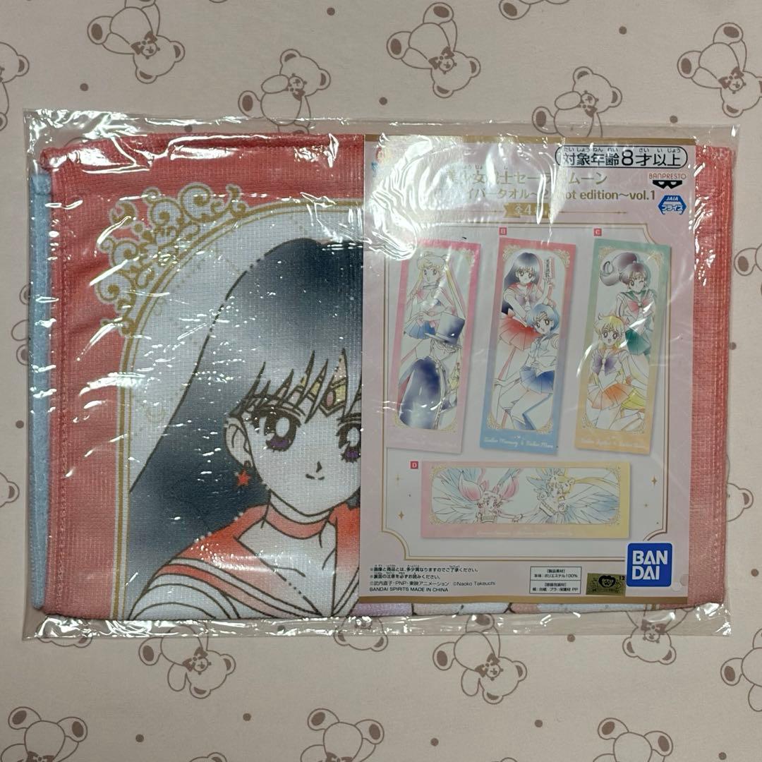 セーラームーン マイクロファイバータオル マーズ＆マーキュリー