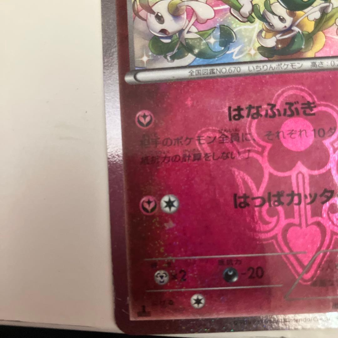 フラエッテ U CP3 ポケキュンコレクション 022/032 - メルカリ