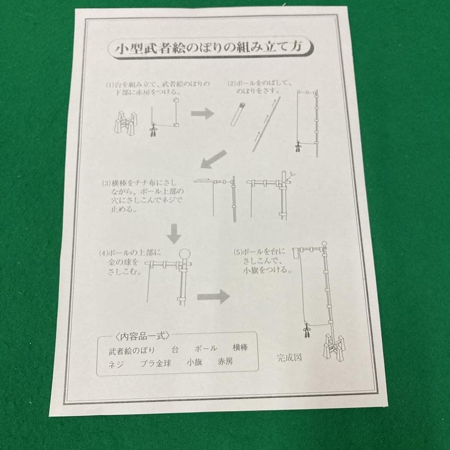 SKO85 織田信長　長さ136㎝位　端午の節句　5月武者のぼり　リメイク生地