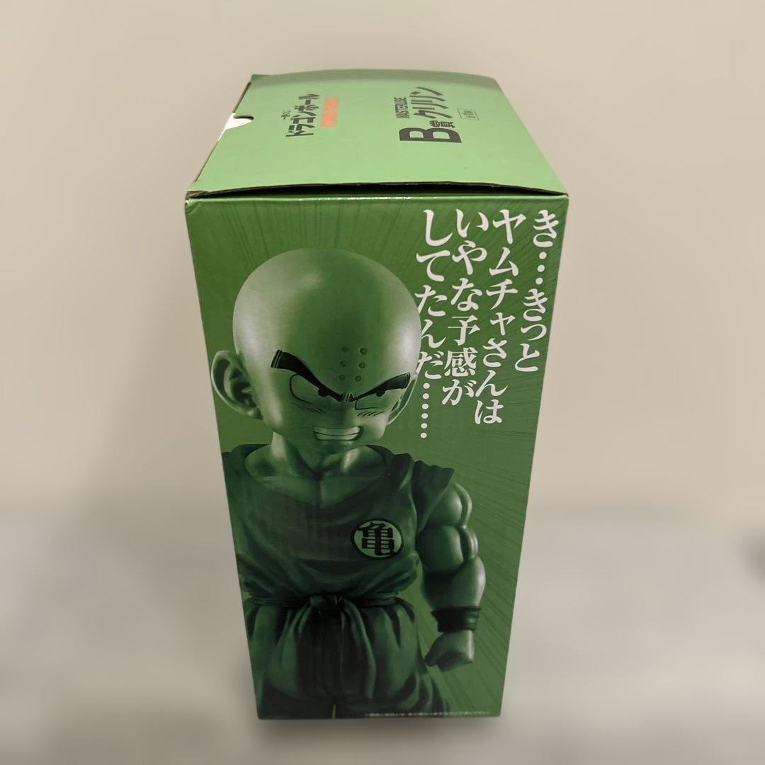 ドラゴンボール 一番くじ STRONG CHAINS B賞 クリリン