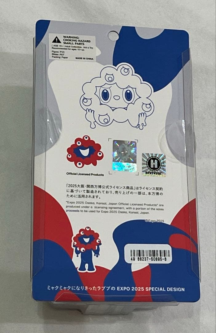 【セール・おまけ付・購入証拠有】大阪関西万博 ラブブ　ミャクミャク　超レア　限定