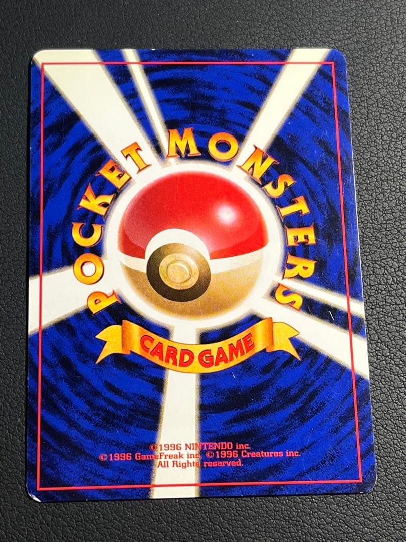 ポケモン エリカのラフレシア 旧裏 初版マークなし 渦巻きホロ入