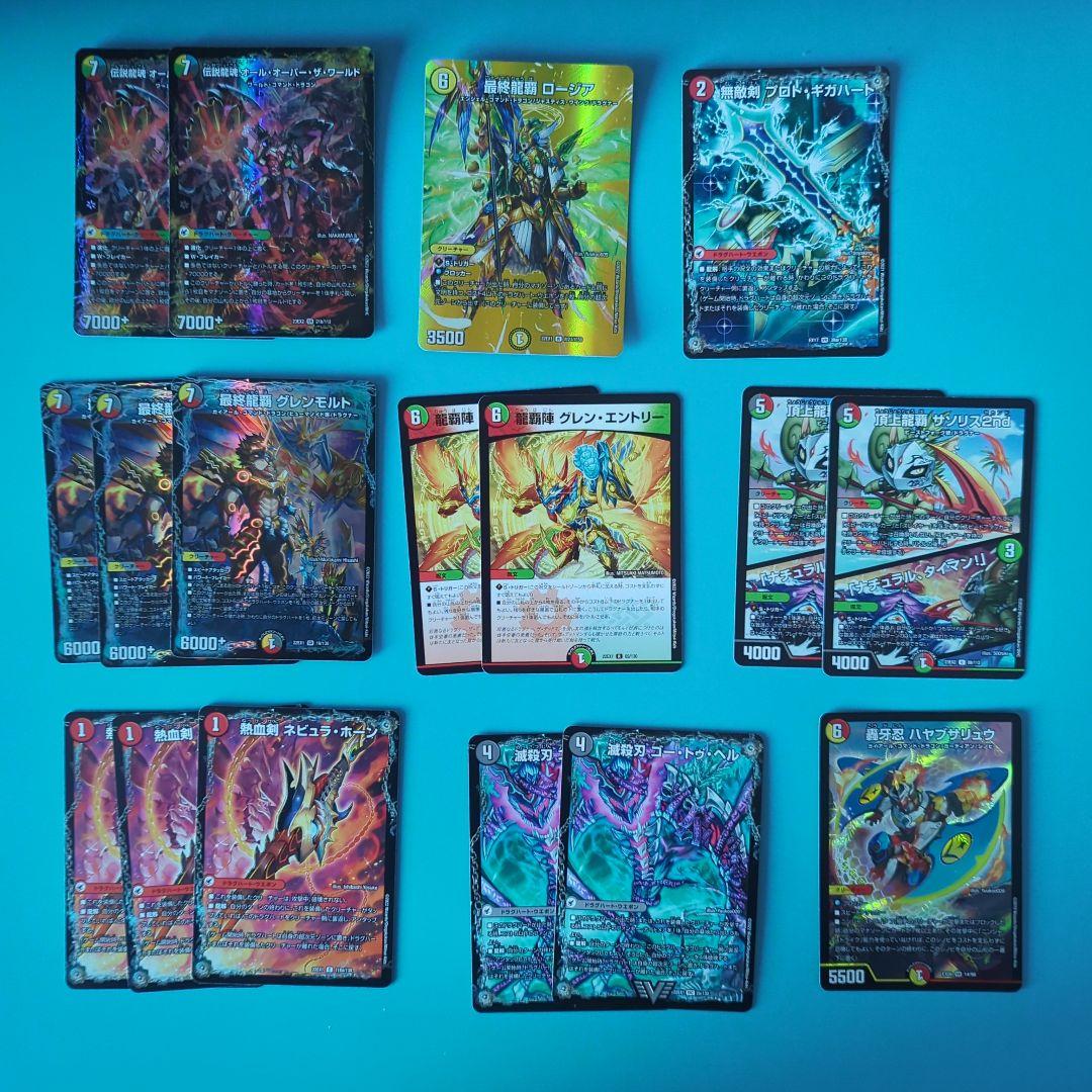 デュエマ ドラグハート ドラグナー デッキ パーツ セット - メルカリ