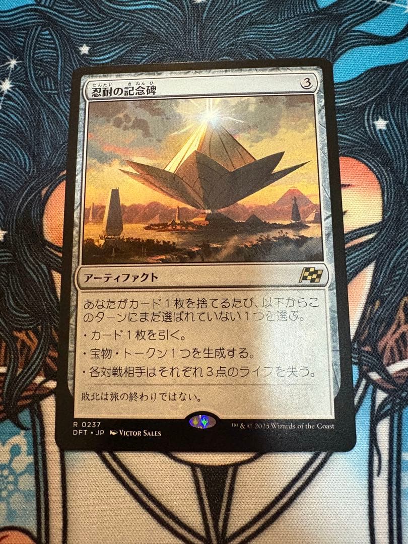 【4枚セット】忍耐の記念碑