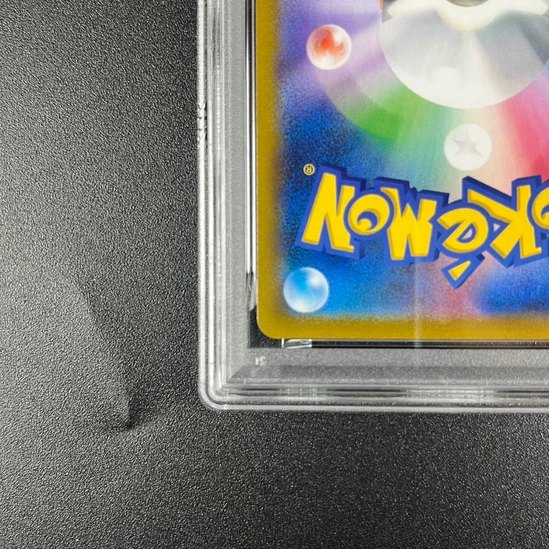 PSA10 モココ CHR s8b 194/184 VMAXクライマックス 連番