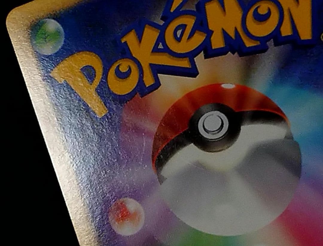 ポケモンカード ピカチュウ とりかえっこDP プロモ 048/DP-P