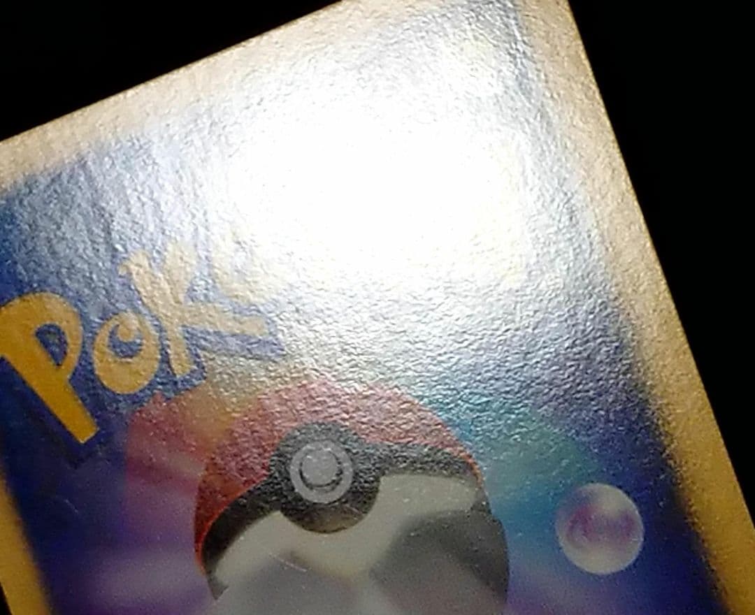 ポケモンカード ピカチュウ とりかえっこDP プロモ 048/DP-P