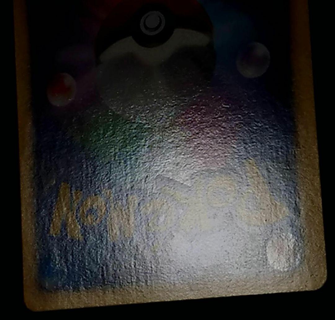 ポケモンカード ピカチュウ とりかえっこDP プロモ 048/DP-P