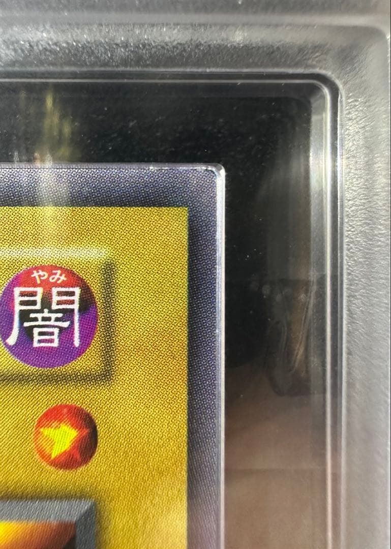 ARS10+】遊戯王 封印されし者の右足 初期 ウルトラレア【完美品