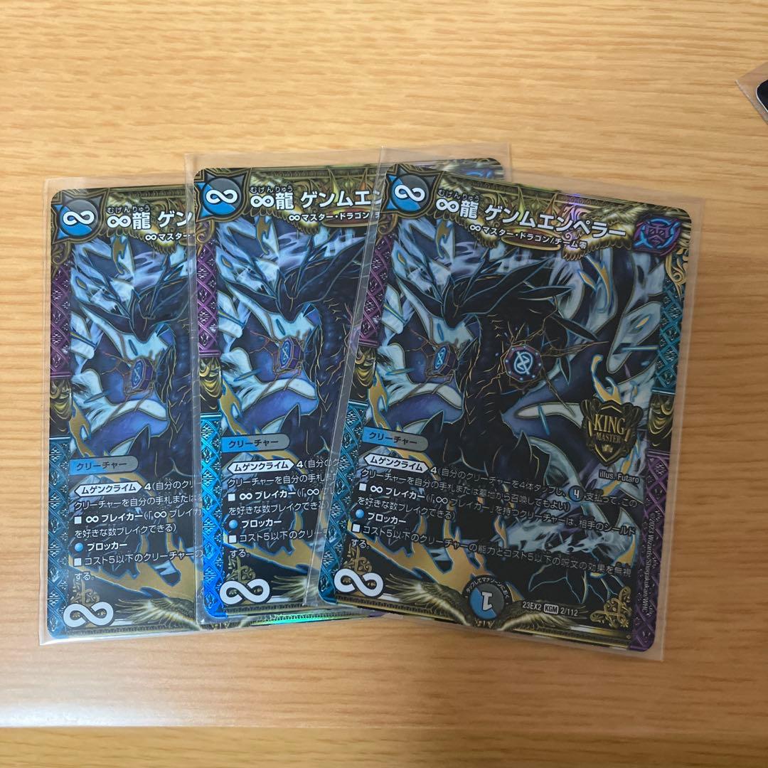 天門セット ハーデス ブルーインパルス Hアルカディア ゲンム サイフォ