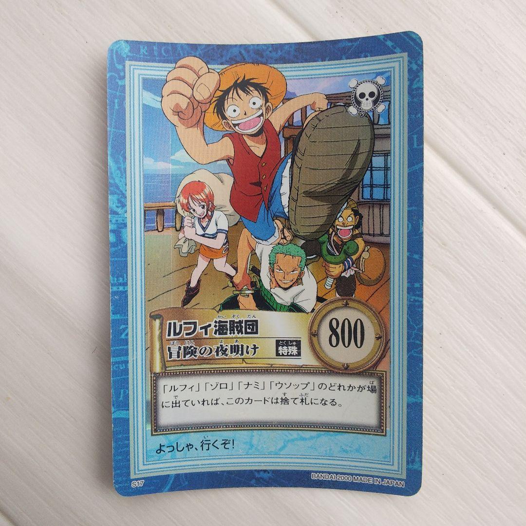 ワンピースカード カードダス ルフィ海賊団 - メルカリ