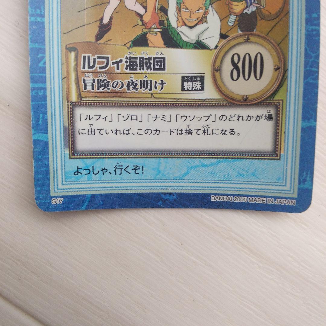 ワンピースカード カードダス ルフィ海賊団 - メルカリ