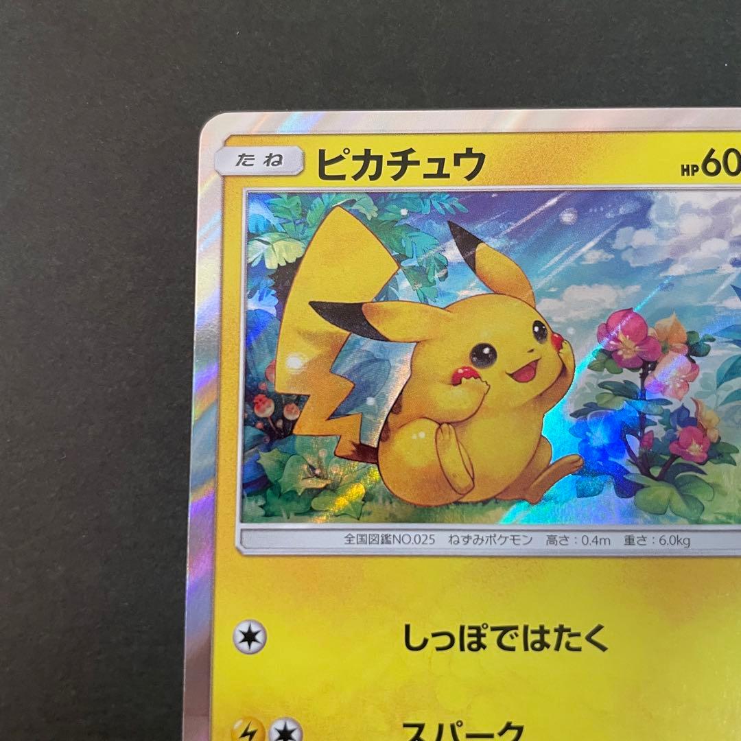 ピカチュウ しっぽではたく スパーク 044/SM-P プロモ 4-7 - メルカリ