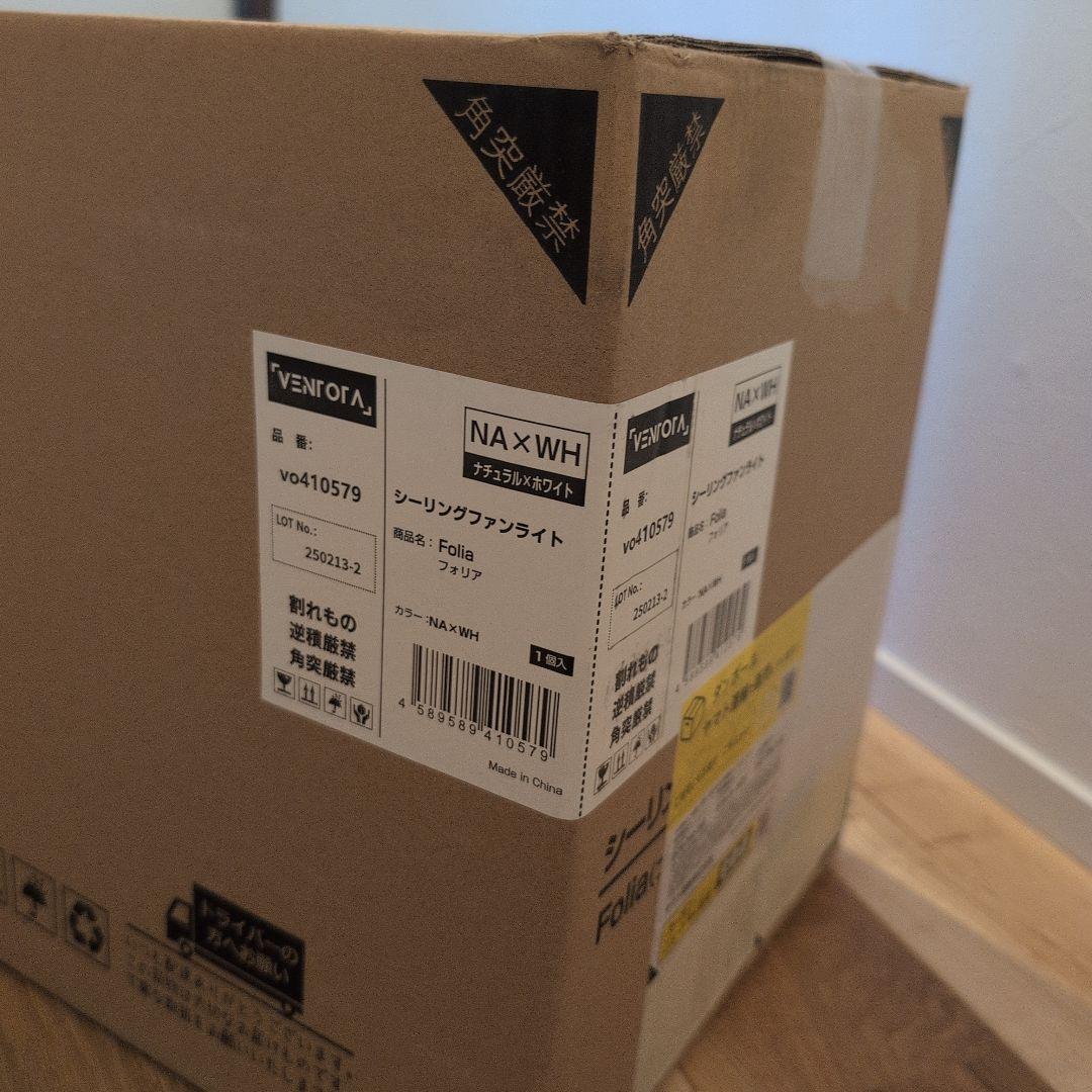 VENTOTAシーリングファンライト(ナチュラルウッド)