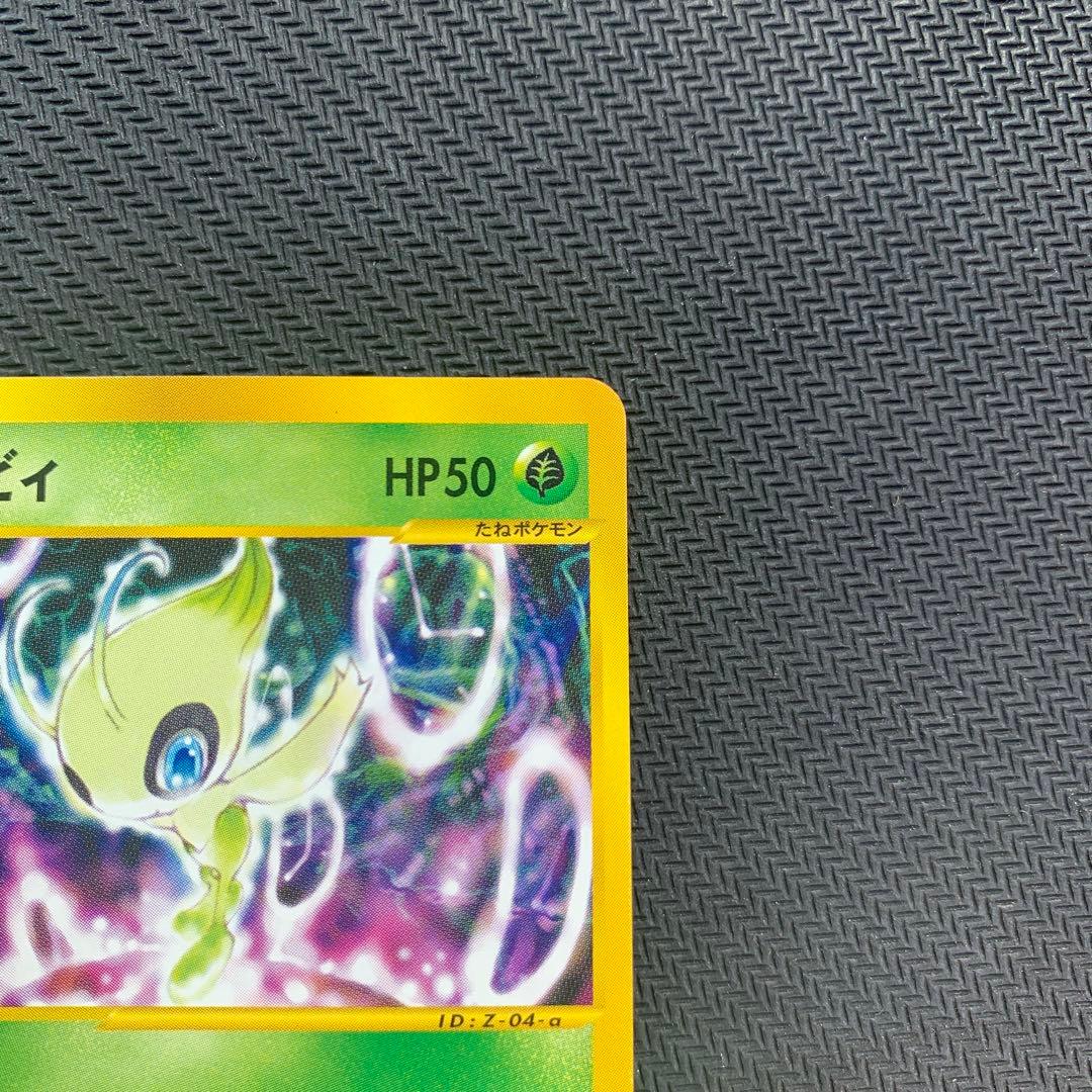 セレビィ PROMO P - eプロモカード 006/P - メルカリ