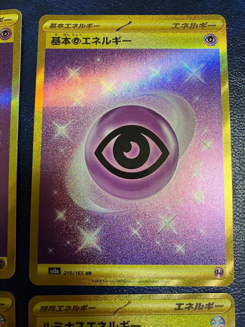 ルミナスエネルギー　基本ちょうエネルギー UR