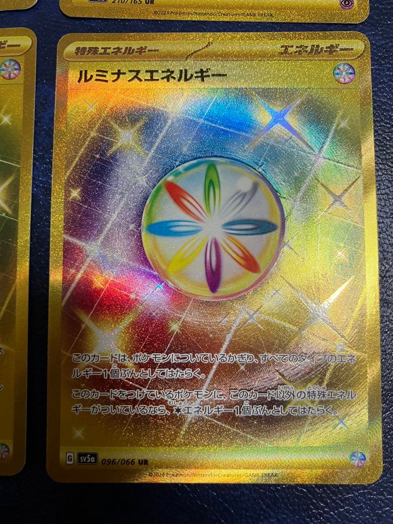 ルミナスエネルギー　基本ちょうエネルギー UR