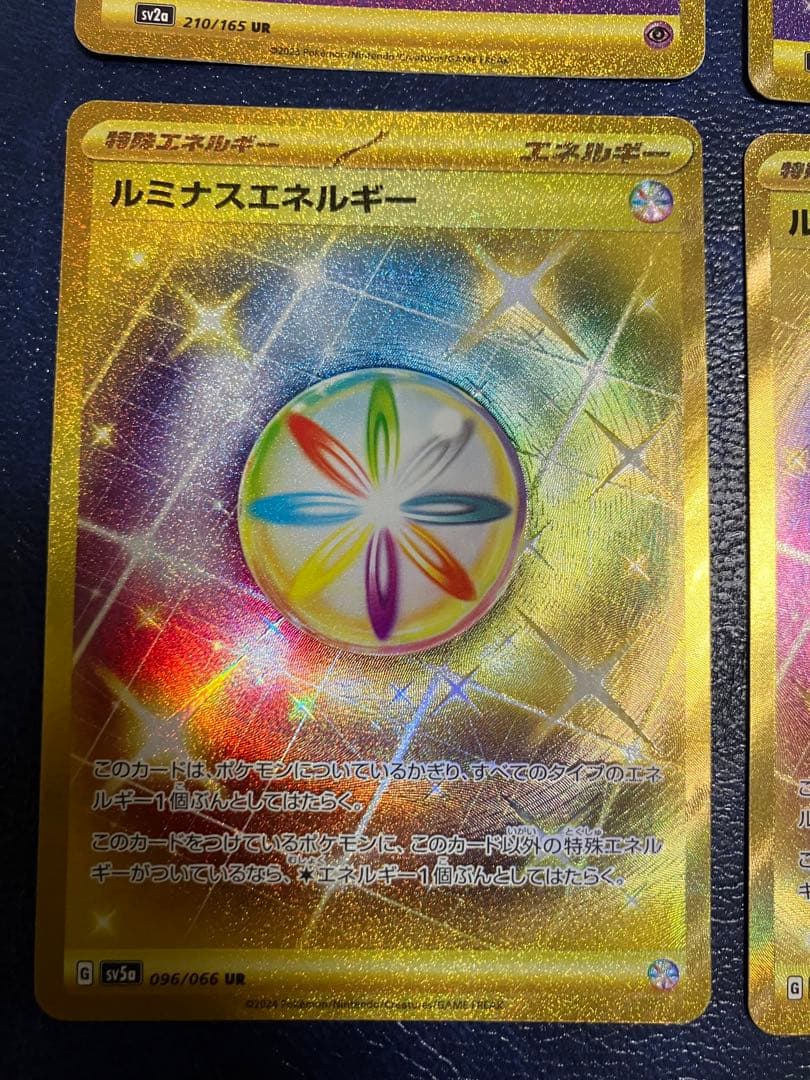 ルミナスエネルギー　基本ちょうエネルギー UR