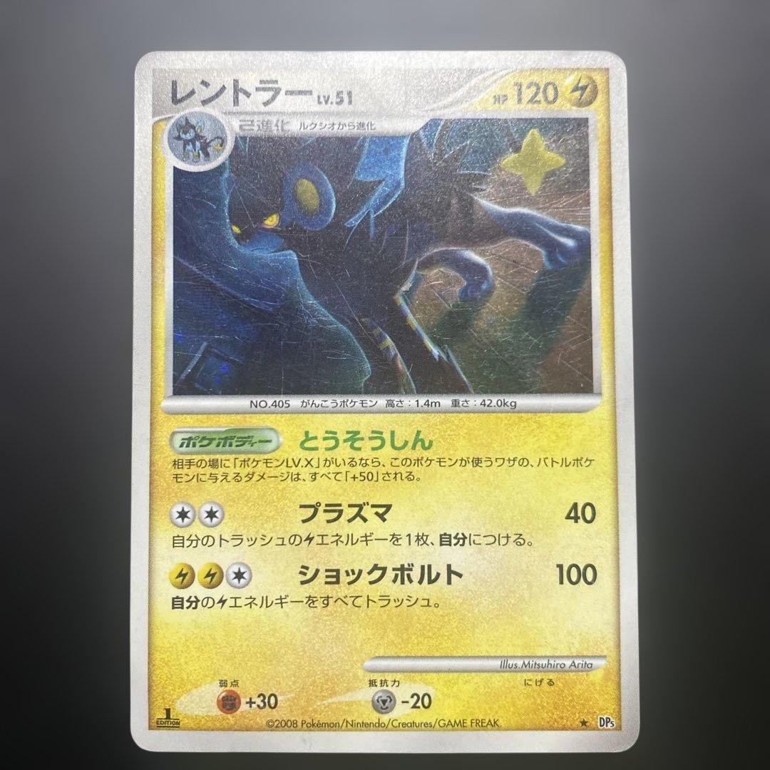 ド*よ様 レントラー Lv.51 ポケモンカード DP5 - メルカリ