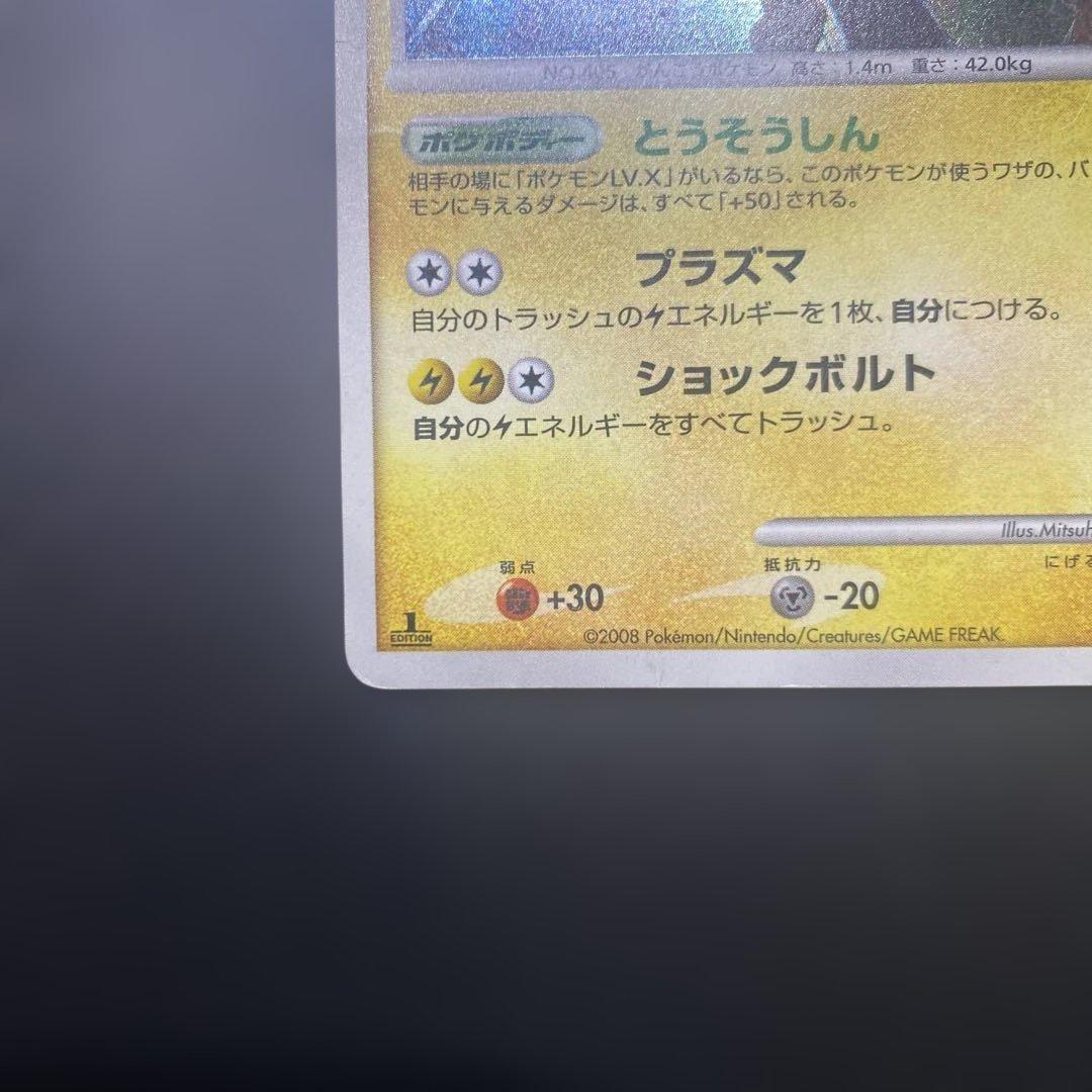 ド*よ様 レントラー Lv.51 ポケモンカード DP5 - メルカリ