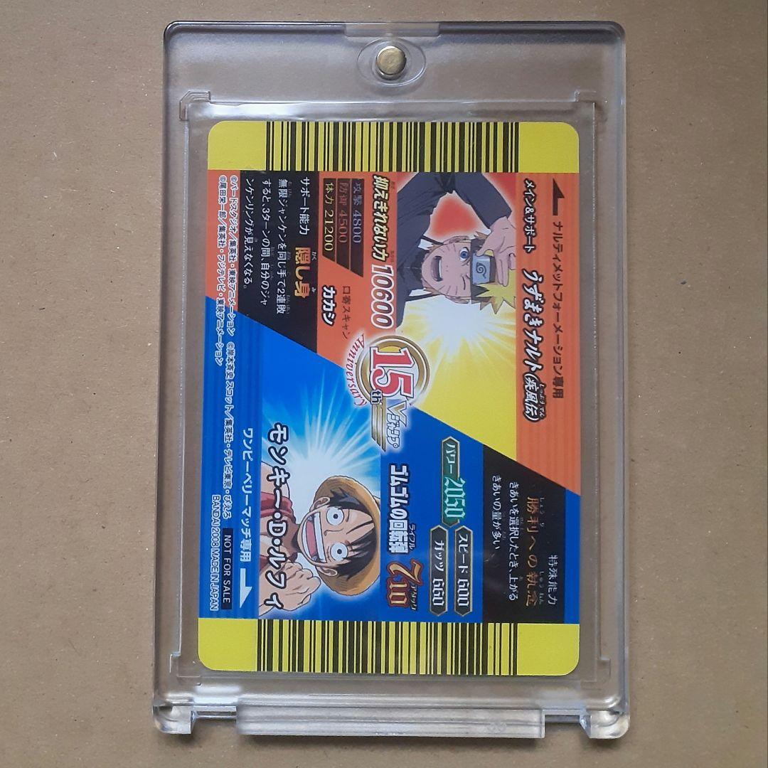 悟空&ルフィ&ナルト ジャンプカードフェスタ 2008 限定 トリプルカード