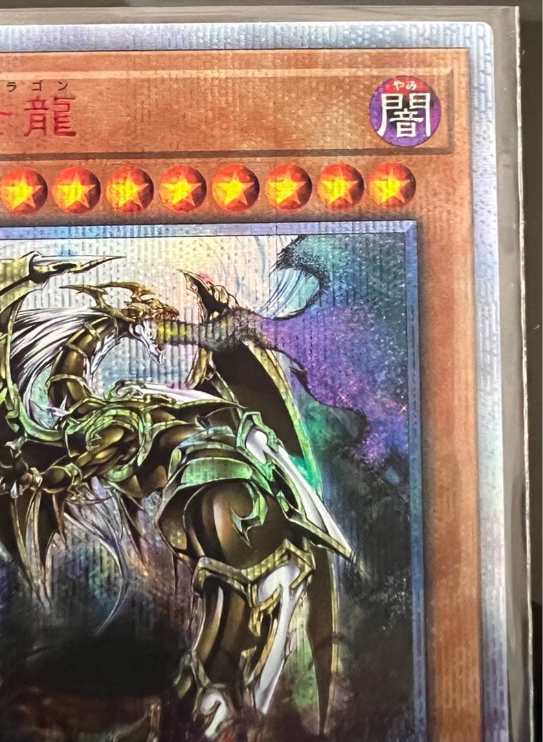 万物創世龍 テンサウザンドドラゴン10000th