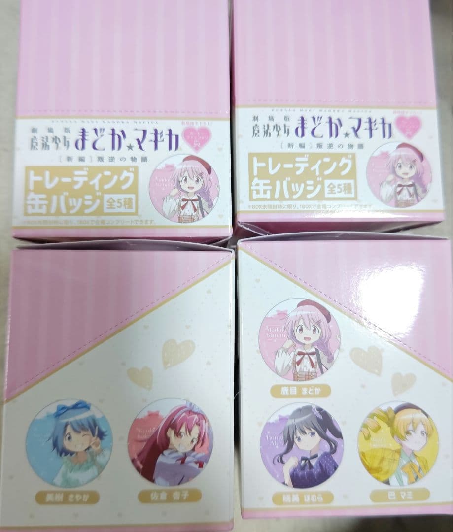 まどマギ　缶バッジ　ガーリーファッション　全種セット×4　20点　ドンキ限定