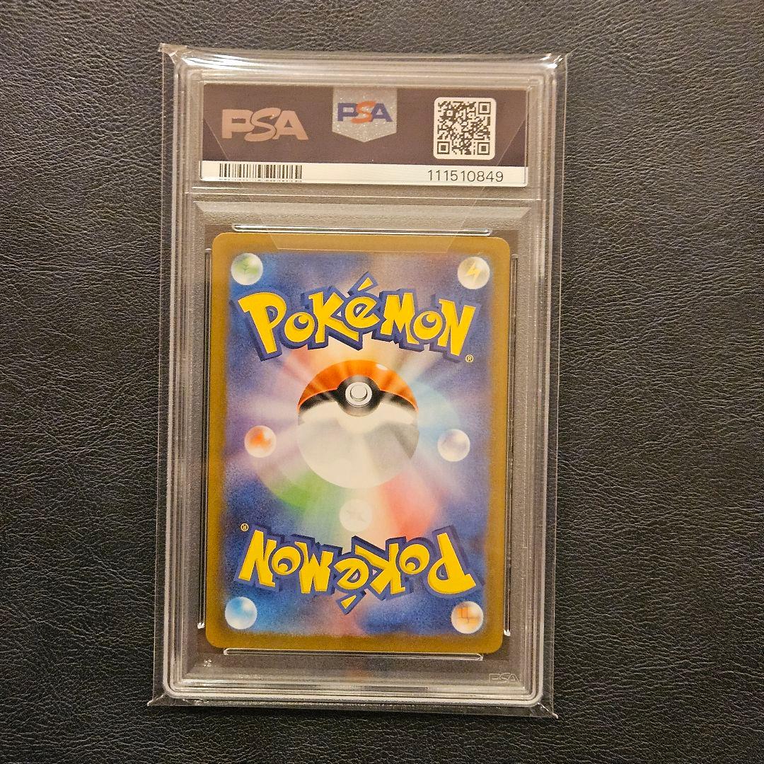 【PSA10】ブラッキー マスターボールミラー 092/187