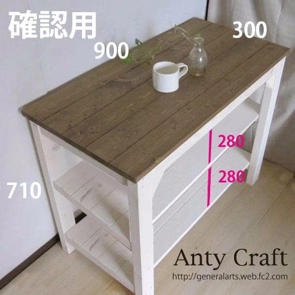 【引取可能】作業台（棚付き） キッチン台 PC台 ミシン台 幅90cm UN/W