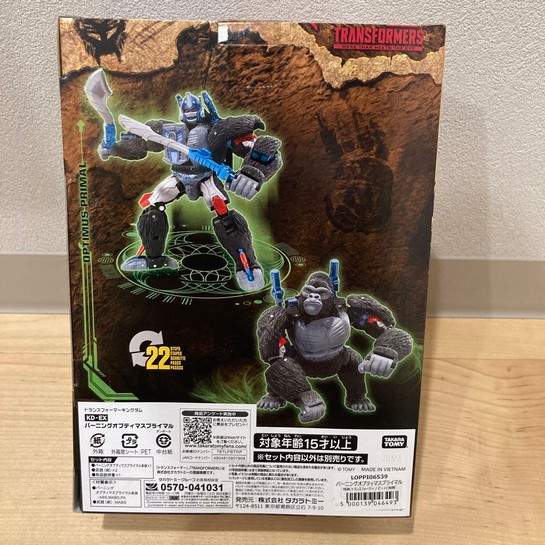 バーニングオプティマス　キングダム　限定