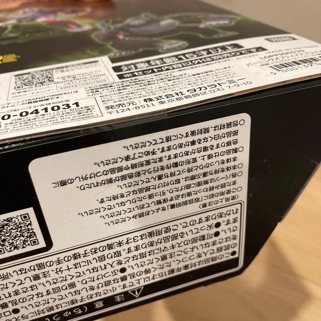 バーニングオプティマス　キングダム　限定