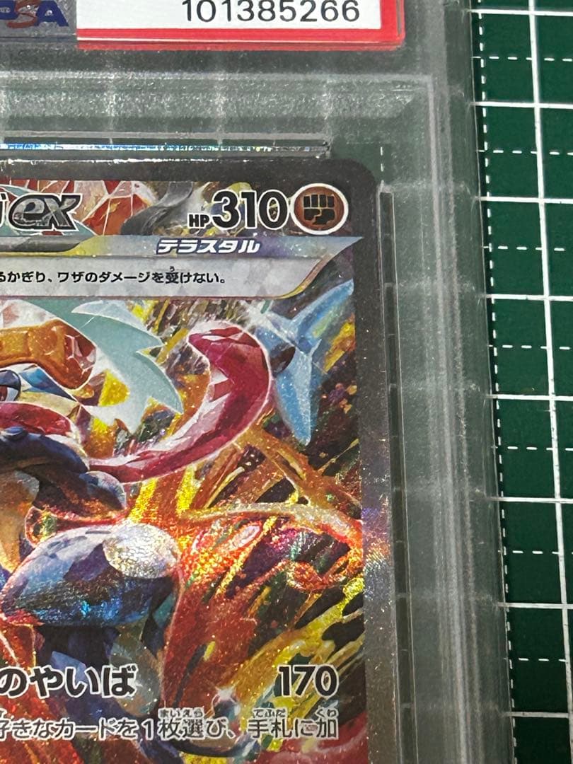 ゲッコウガex SAR SV5a クリムゾンヘイズ 090/066 PSA10 - メルカリ