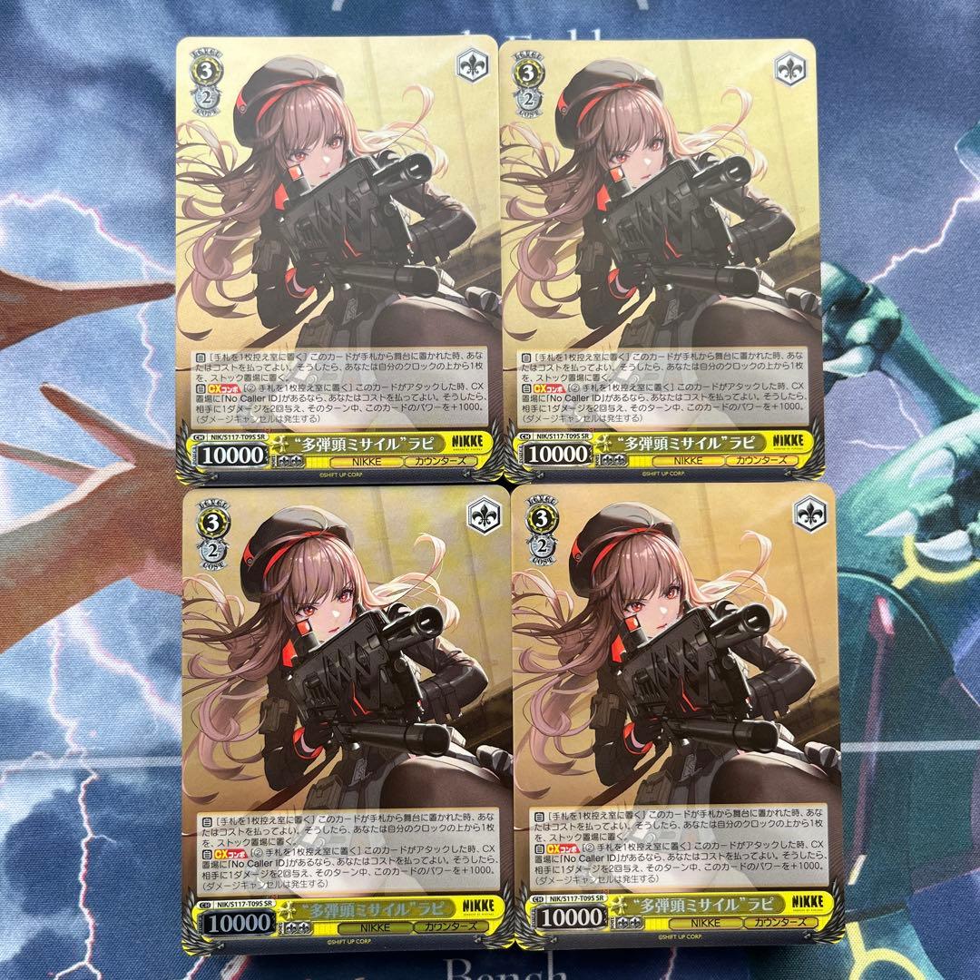 ヴァイス 勝利の女神NIKKE RR以下セミ4コン おまけ、TD4個