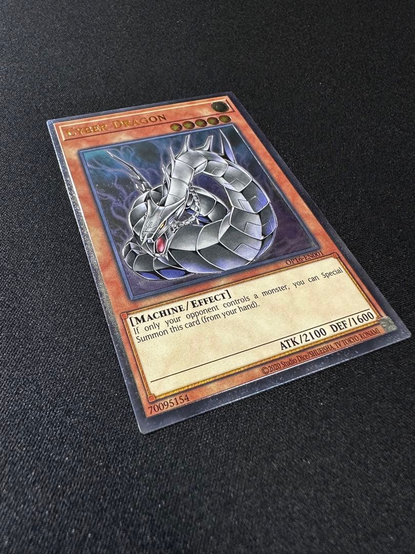 遊戯王 サイバードラゴン レリーフ アルティメットレア OP16-EN001