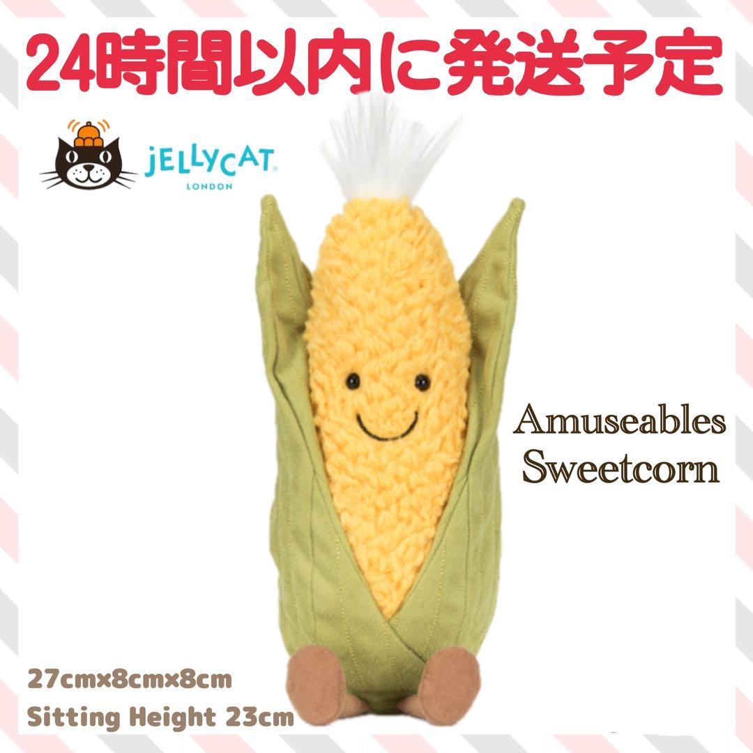 新品　ジェリーキャット　Amuseables Sweetcorn とうもろこし JellyCat Amuseable Sweetcorn Plush Toy — Pearl Grant Richmans