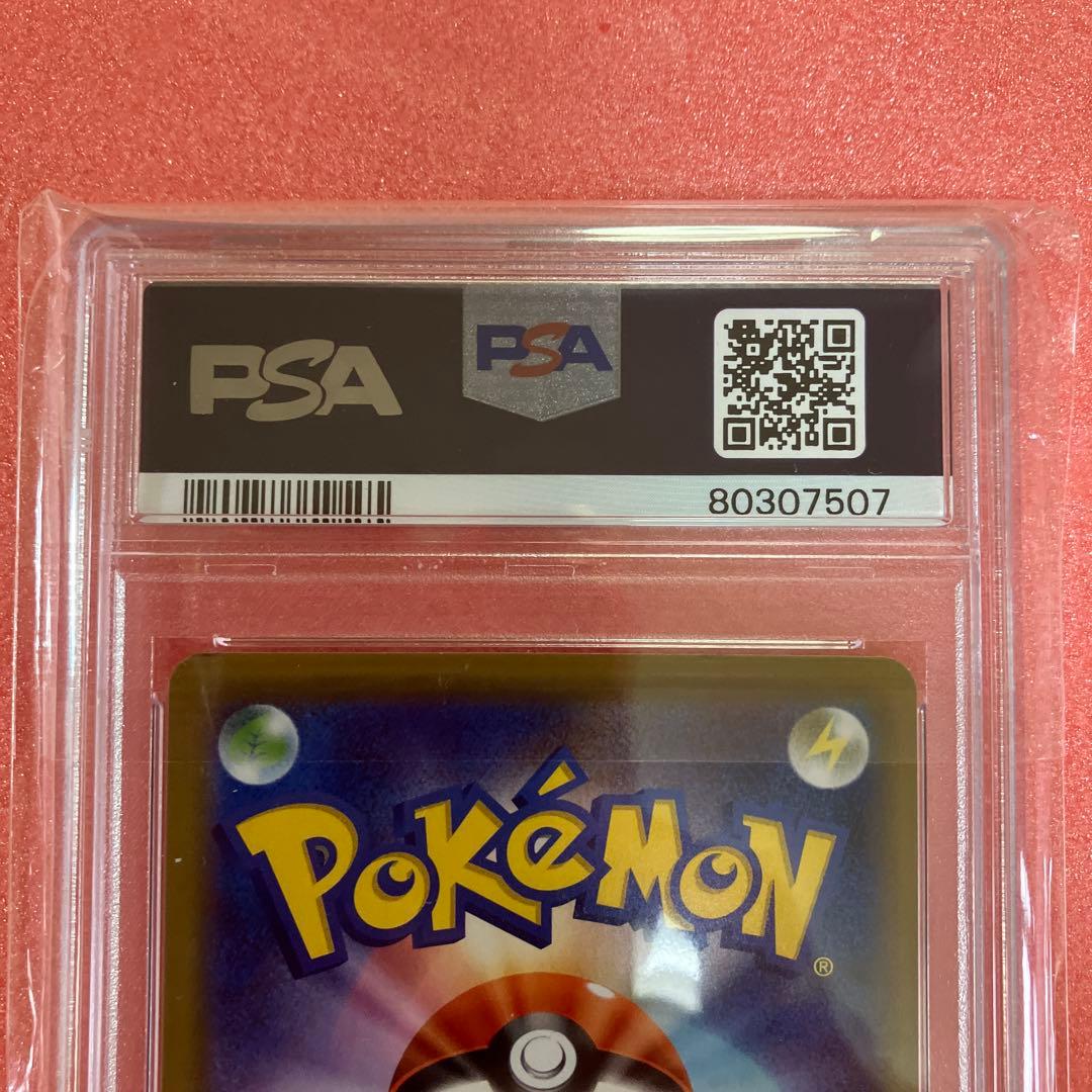 かんこうきゃくTR 094/094 PSA10