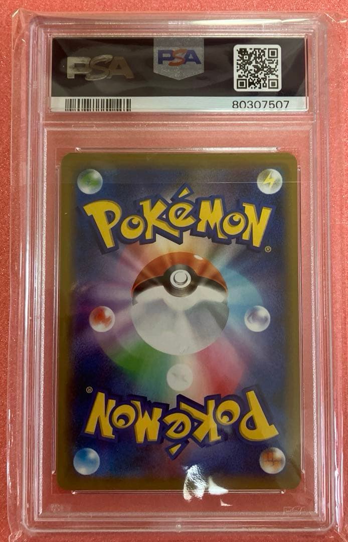 かんこうきゃくTR 094/094 PSA10