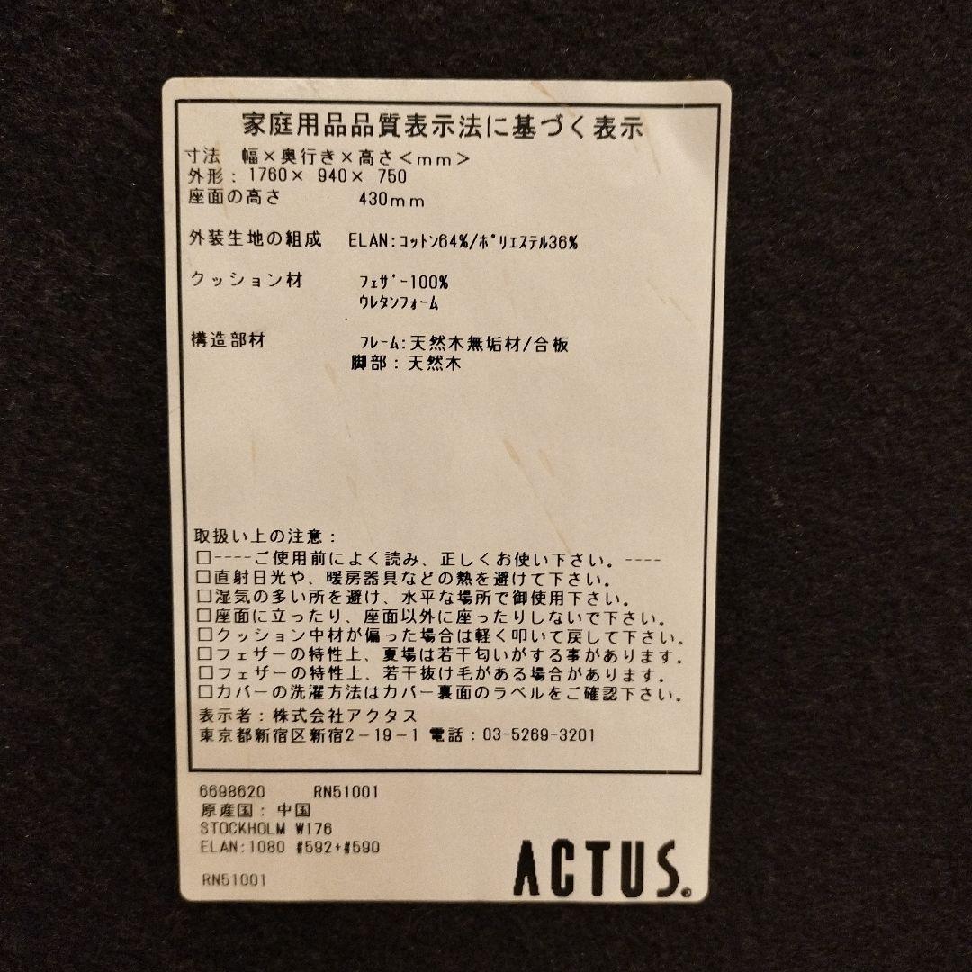 アイラーセン　ストックホルム