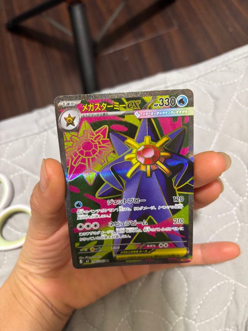 メガスターミーEX ポケモンカード 330HP - メルカリ