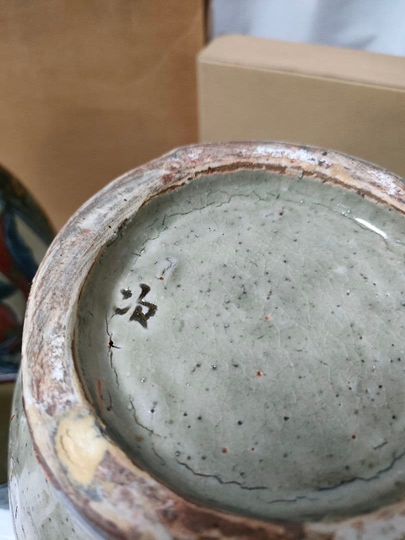 やちむん　金城次郎、裕三　宮城智　新垣勲　魚紋　まとめてセット　縁起物