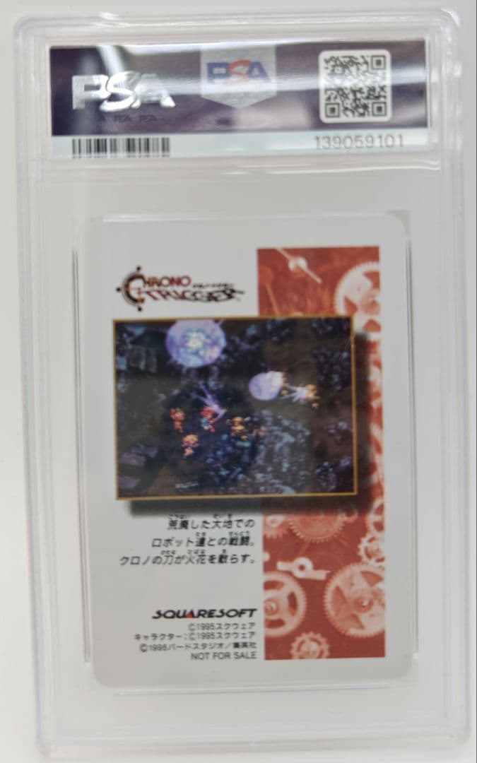 クロノトリガー予約特典プリズムカード ロボ デジタルプリズム PSA9