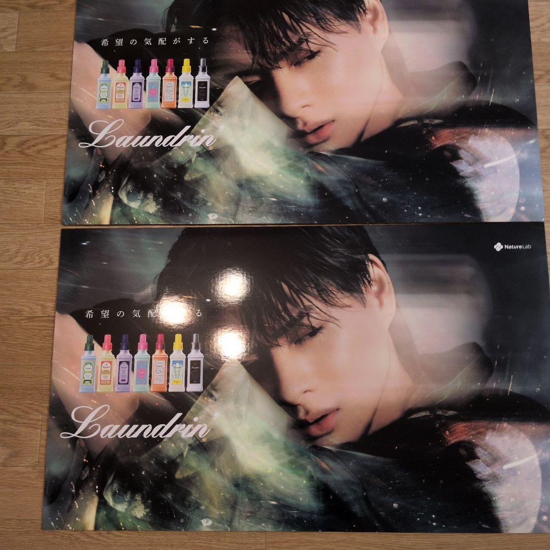 2枚セット 非売品 平野紫耀ランドリン特大パネル