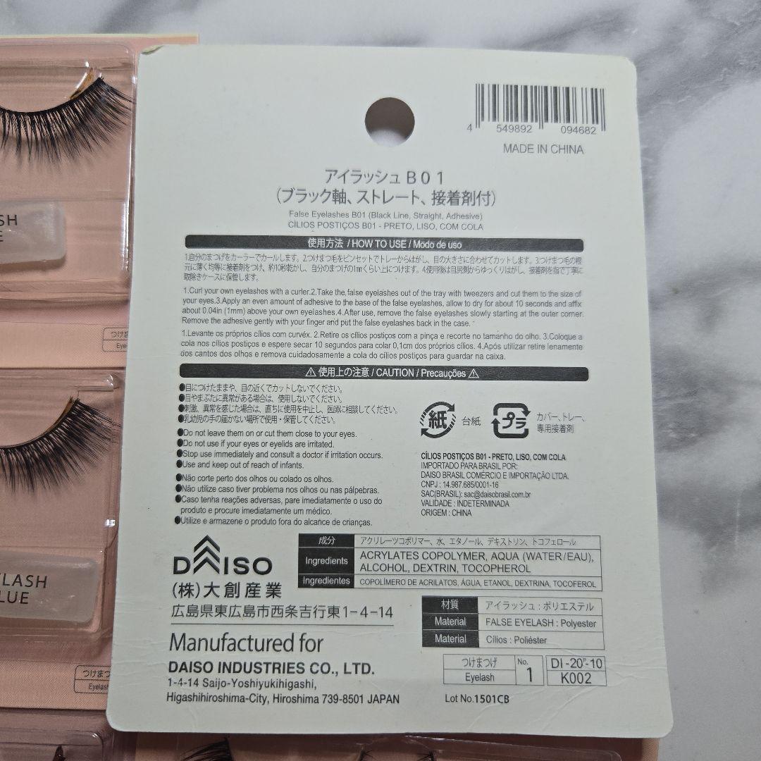 ダイソー　つけまつげ　B01　5個セット　訳有り！