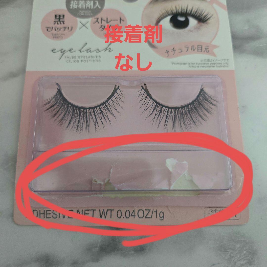 ダイソー　つけまつげ　B01　5個セット　訳有り！