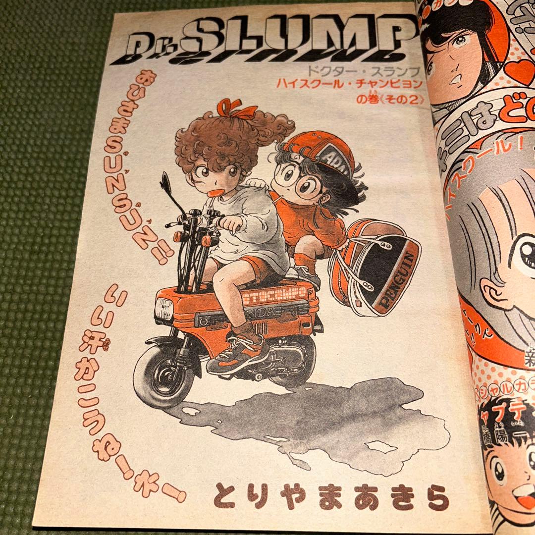 最終価格良品】週刊少年ジャンプ1982年23号キン肉マン巻頭カラーDr